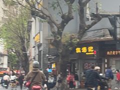 -伍湛记 · 广州老字号(龙津中路店)