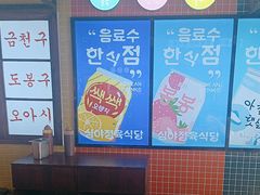 -安又胖韩国烤肉