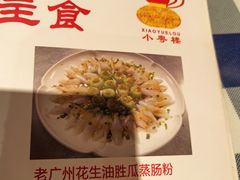 -小粤楼·怀旧粤菜(万辉国际广场店)