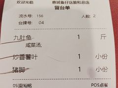 -抱德·潮汕味(敦和店原惠城鱼仔)