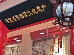 -马家老鸡店