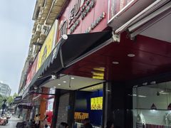 -吴山烤禽 (吴山路店)
