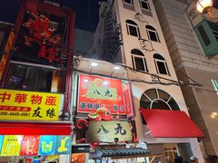 -道顿堀
