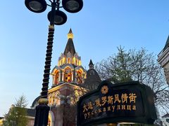 -俄罗斯风情街