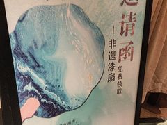 -永安水煮活鱼·仪征土菜院子