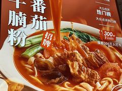 -小满手工粉(北京来福士店)