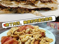 -清真永恒华威肉饼(潘家园店)