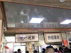 -周震馄饨