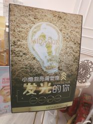 -MIDA蜜哒•科技逆龄美肤连锁