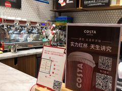 -COSTA COFFEE(静安嘉里中心店)