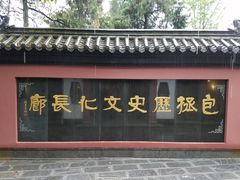 -包公祠