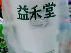 泷珠奶茶-益禾堂(鹭江店)