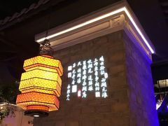 -绿茶餐厅(乐峰广场店)