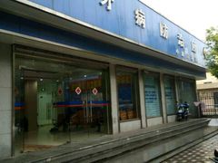 -杨浦区牙防所(中原门诊部)
