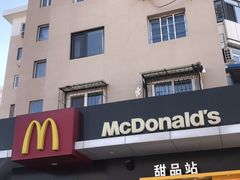 门面-麦当劳(王顶堤店)