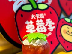 -大卡司DAKASI(连城新天地店)