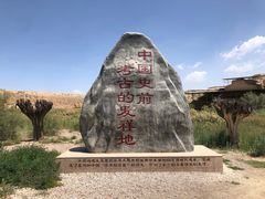 -水洞沟旅游区