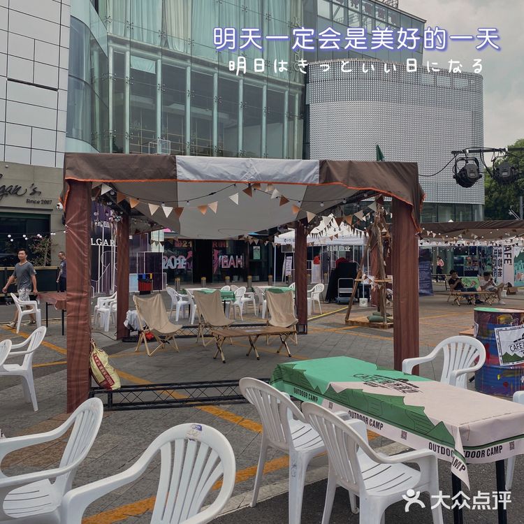 中山探店｜城市露营⛺️一起Go camping🥳