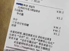 -哈根达斯(天河城店)