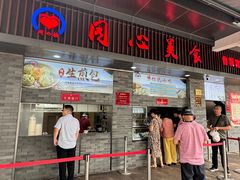 -同心楼(解放北路店)