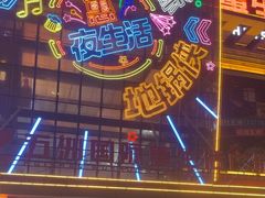 -五洲国际美食广场(五洲城·惠生活广场店)