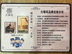 菜单-大嘻咹biangbiang面(历史博物馆店)