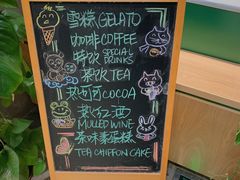 -歎雪糕低糖低脂Gelato冰淇淋