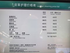 -福奈特洗衣·洗鞋·奢侈品护理(百联中环店)