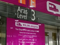 -吉隆坡国际机场