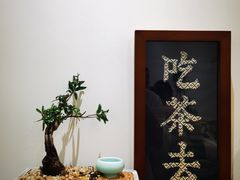 -隆德堂青瓷艺术·茶馆(故宫店)