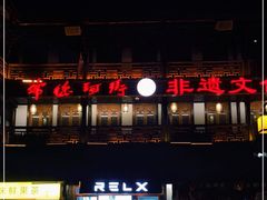 -大小河街