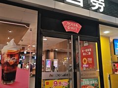 -麦当劳(宝山大厦店)