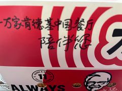 -肯德基(平江新城店)
