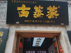 -三坊七巷历史文化街区