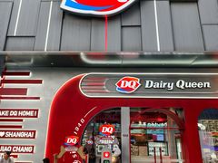 -DQ·蛋糕·冰淇淋(五角场万达店)
