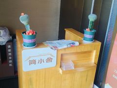 -简小舍·民间手艺菜(武昌江滩店)