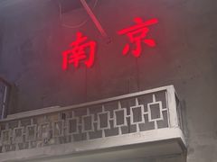 -老五烧烤(盘金华府总店)