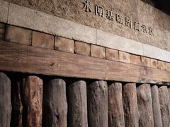 -元代水闸遗址博物馆