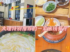 -双桥园·云南过桥米线(古城南门店)