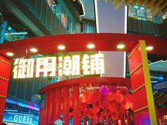 -上海世茂广场(南京东路店)