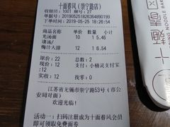 -十面春风·江南面馆(崇宁路店)