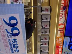 -1828王老吉·草本新茶(珠江新城地铁站店)