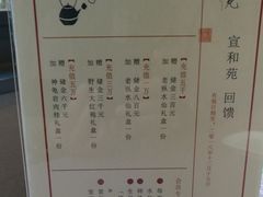 -宣和苑(华侨新村店)