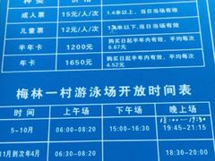 -梅林一村游泳池