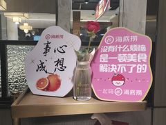 -海底捞火锅(大唐店)