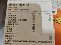 -金柱大盘鸡(和田二街店)