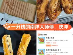 -南洋大师傅(长楹天街店)