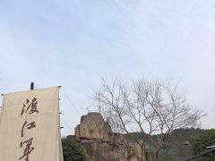 -小湾茶楼