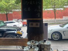-素乐餐厅