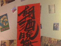 -三杯赤運·中式小酒馆(所城里店)